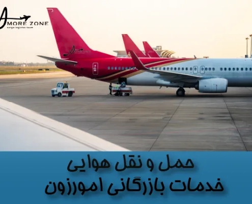 فریت بار ایران ایر