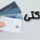 انجام حواله یوان شرکتی